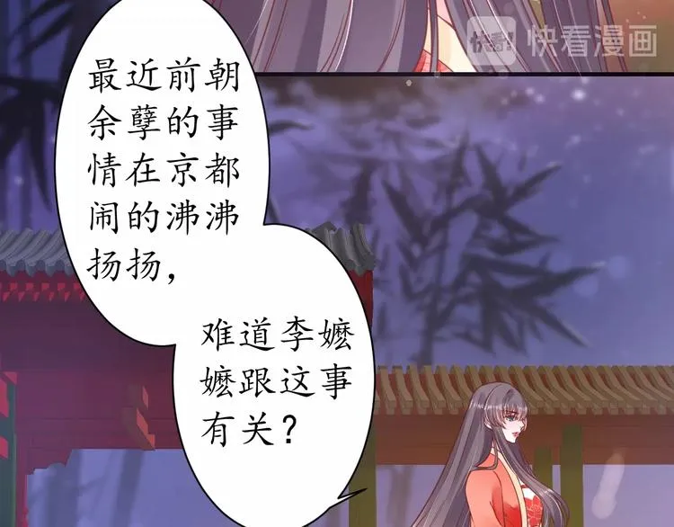 第25话 我们来日方长！ 第29页