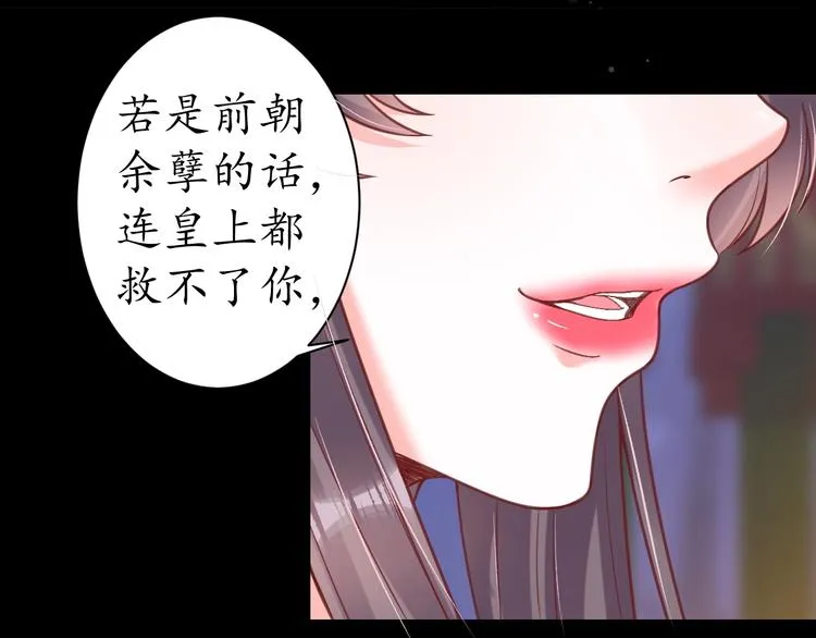 第25话 我们来日方长！ 第32页