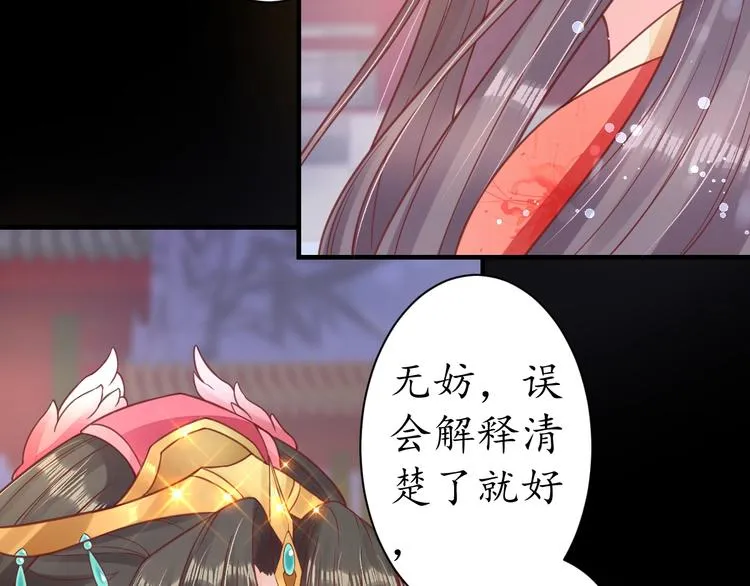 第25话 我们来日方长！ 第44页