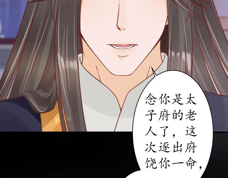 第25话 我们来日方长！ 第48页