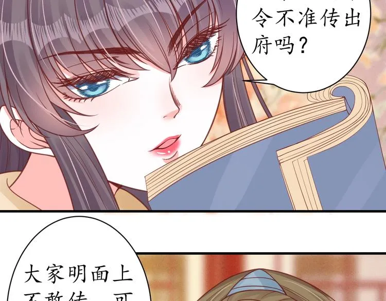 第26话 青楼遇刺 第9页