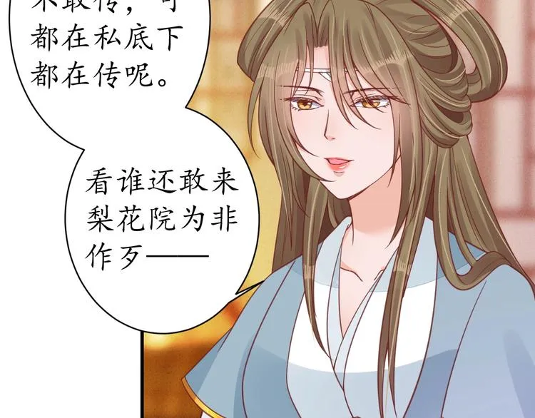第26话 青楼遇刺 第10页