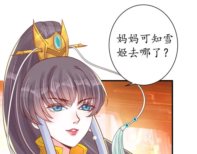 第26话 青楼遇刺 第19页