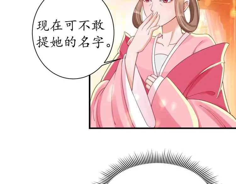 第26话 青楼遇刺 第21页