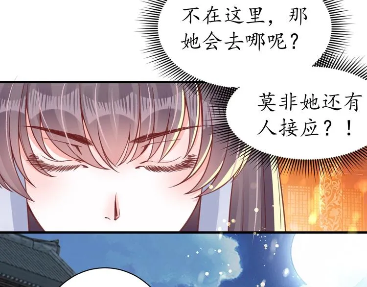 第26话 青楼遇刺 第22页