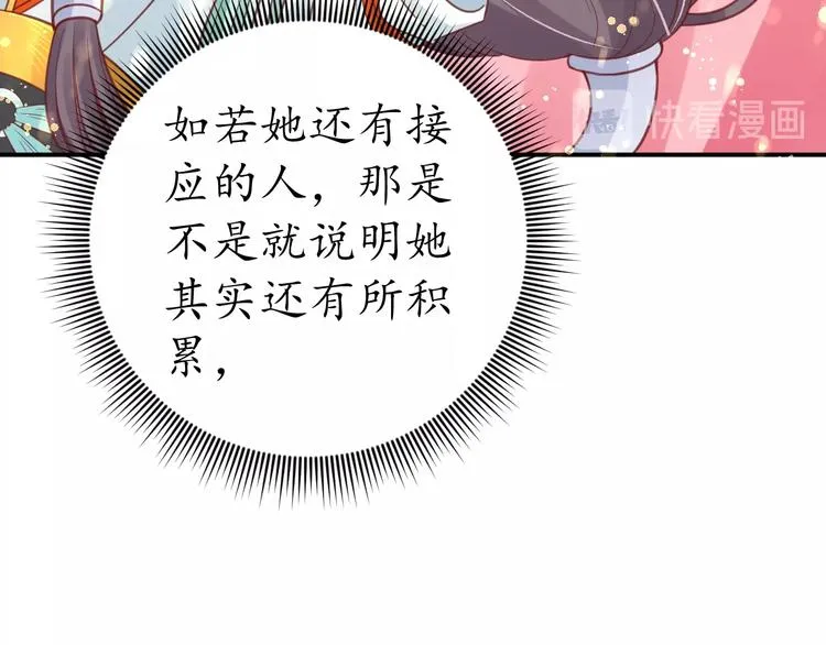 第26话 青楼遇刺 第25页