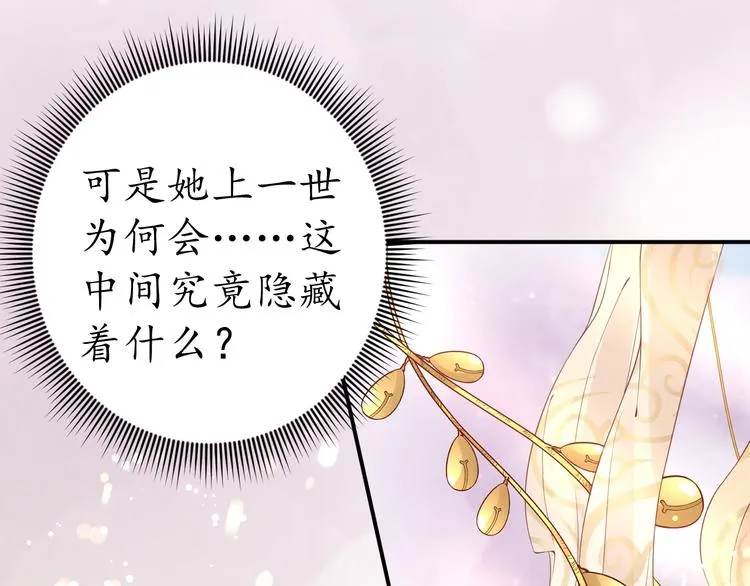第26话 青楼遇刺 第27页