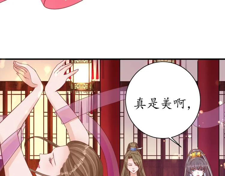 第26话 青楼遇刺 第32页