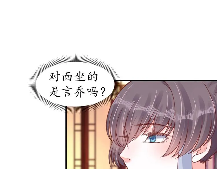 第26话 青楼遇刺 第36页