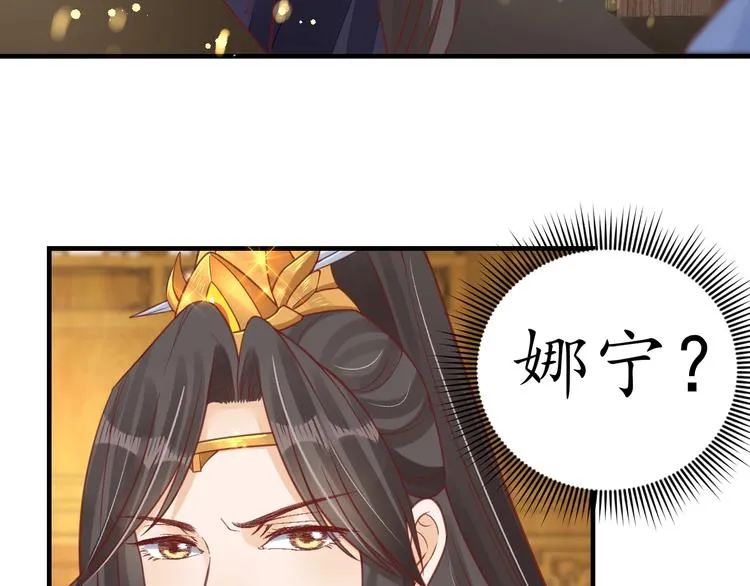 第26话 青楼遇刺 第39页