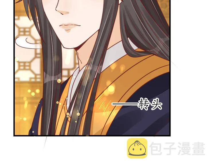 第26话 青楼遇刺 第40页