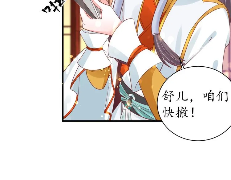 第26话 青楼遇刺 第42页