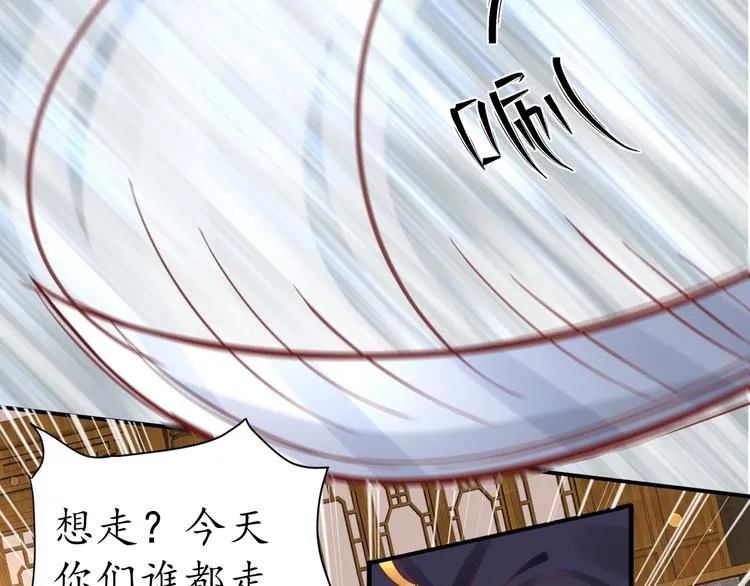 第26话 青楼遇刺 第52页