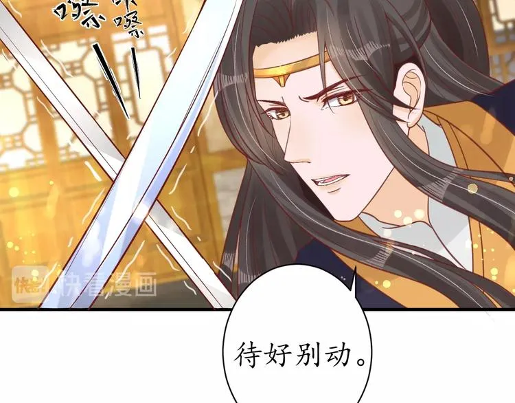 第26话 青楼遇刺 第57页