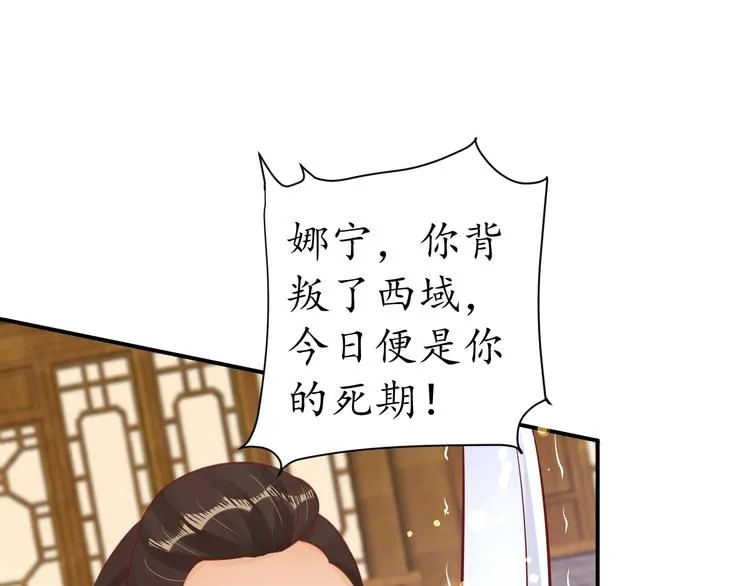 第26话 青楼遇刺 第59页