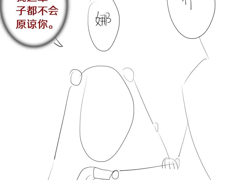 第26话 青楼遇刺 第68页
