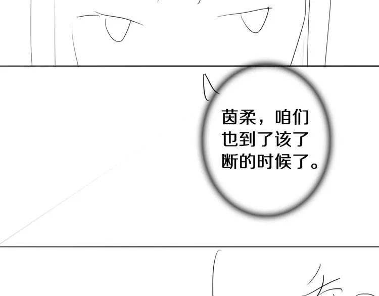 第26话 青楼遇刺 第70页