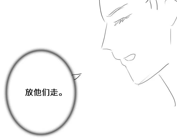 第26话 青楼遇刺 第71页