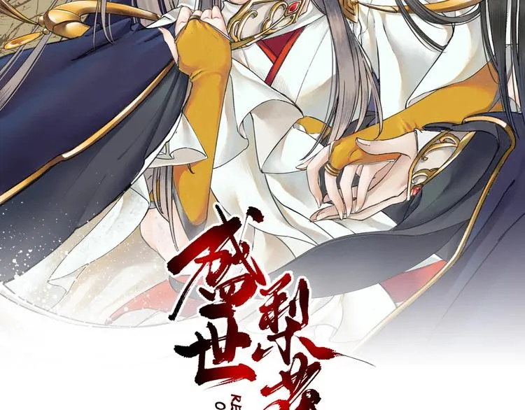 第27话 了断 第2页