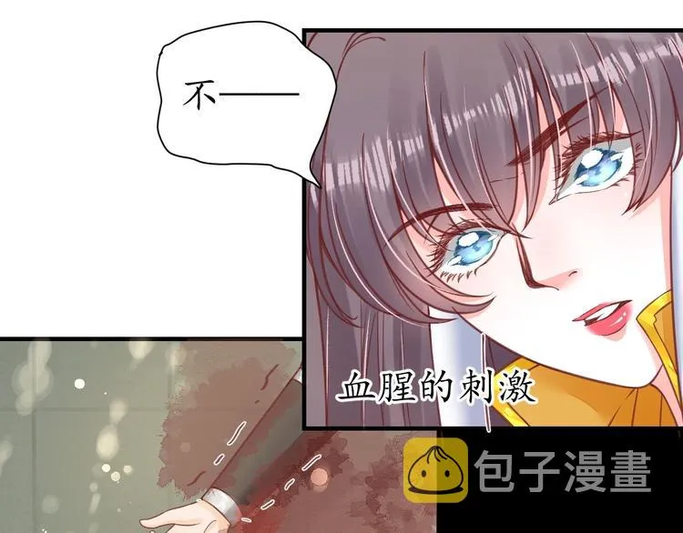 第27话 了断 第8页