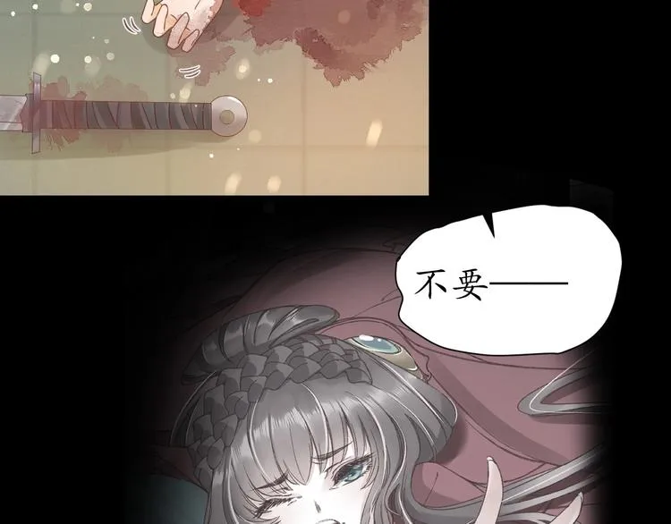 第27话 了断 第9页