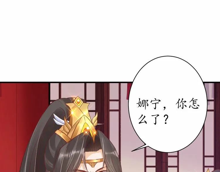 第27话 了断 第16页