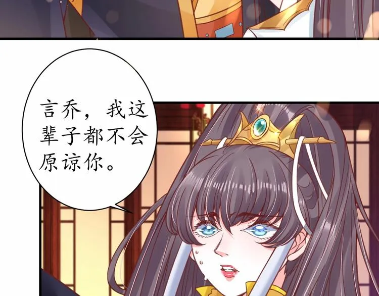 第27话 了断 第18页