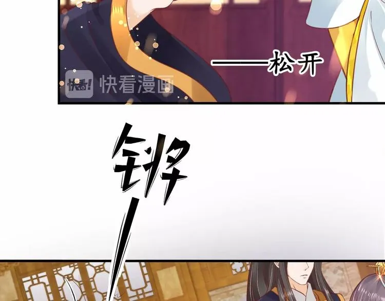 第27话 了断 第22页