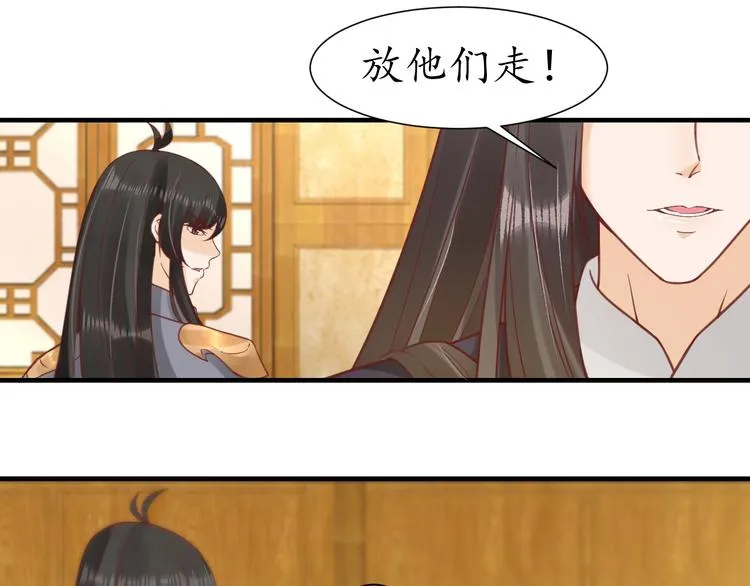 第27话 了断 第31页