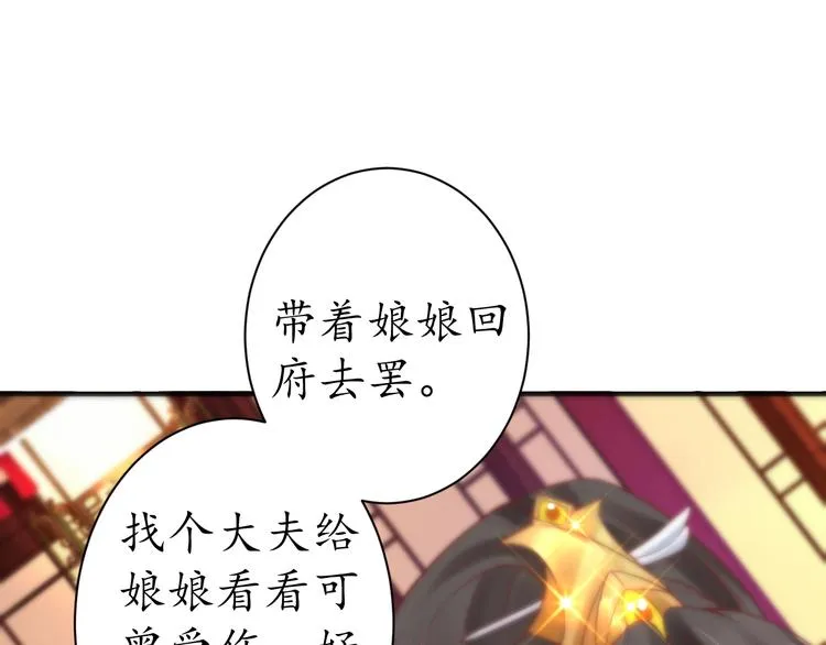 第27话 了断 第33页