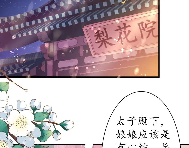 第27话 了断 第38页