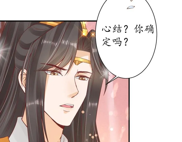 第27话 了断 第41页