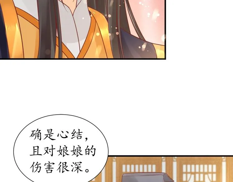 第27话 了断 第42页