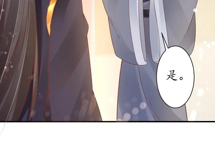 第27话 了断 第45页