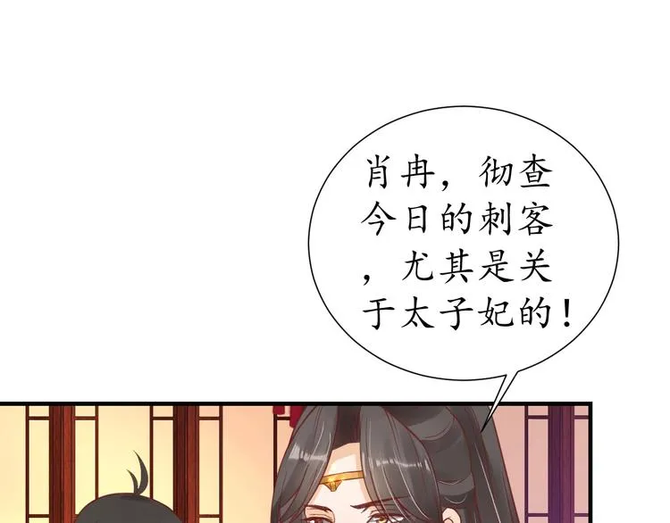 第27话 了断 第46页