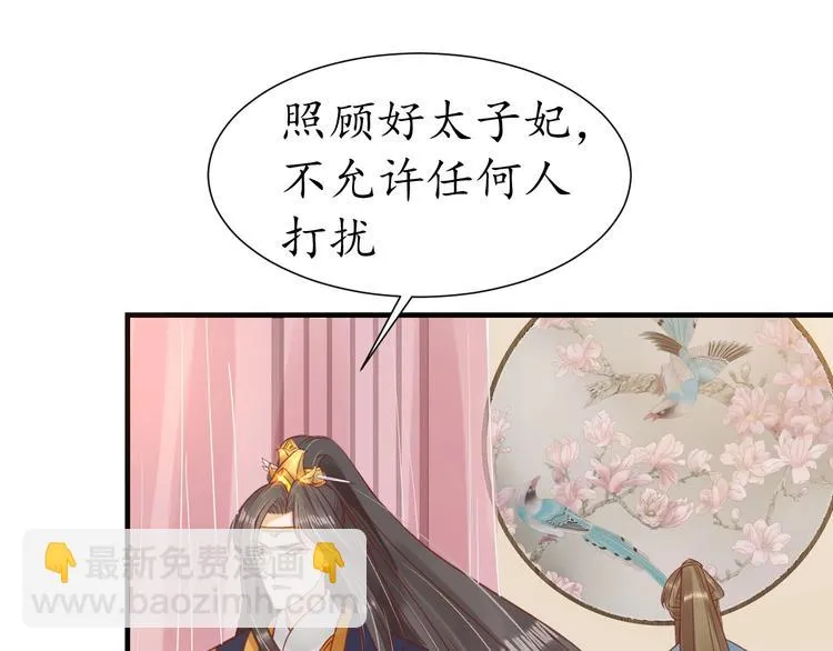 第27话 了断 第55页