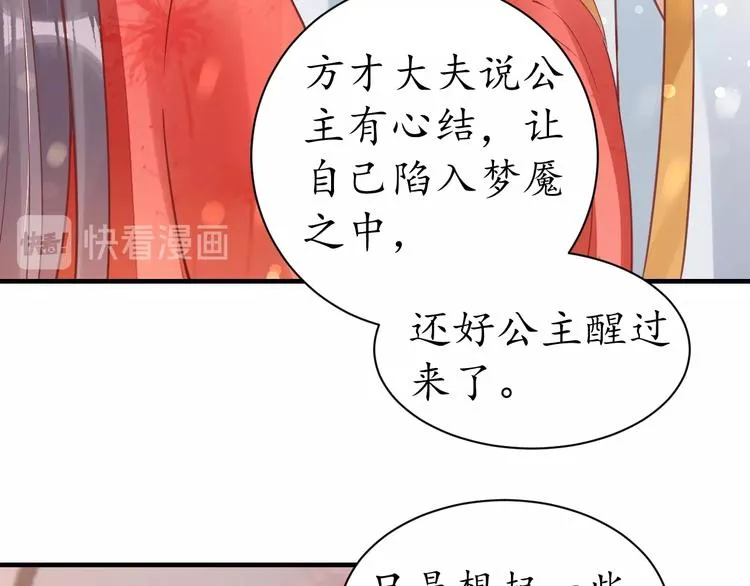 第27话 了断 第60页