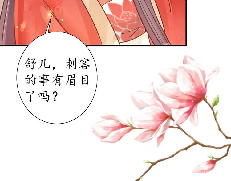 第27话 了断 第62页