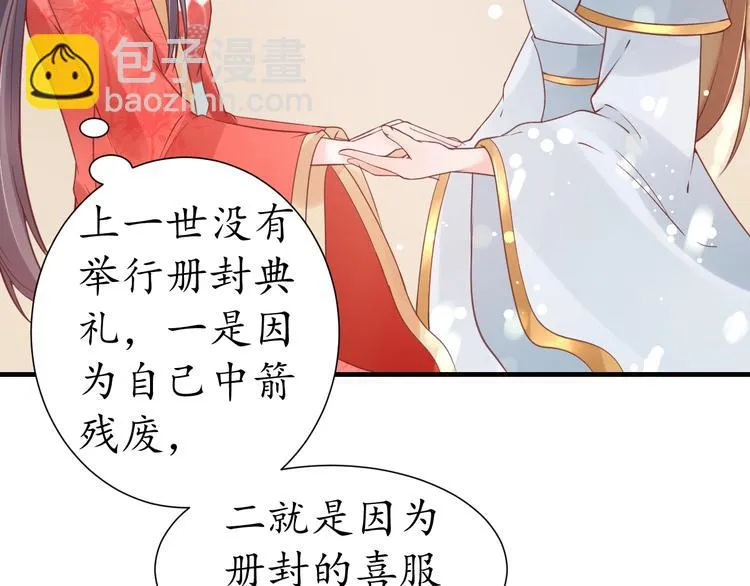 第27话 了断 第67页