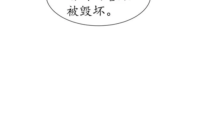 第27话 了断 第68页