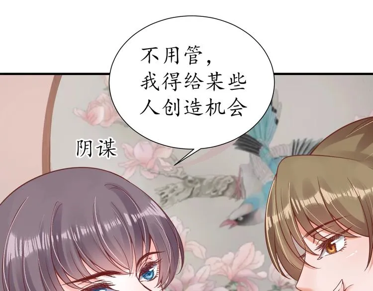 第27话 了断 第69页