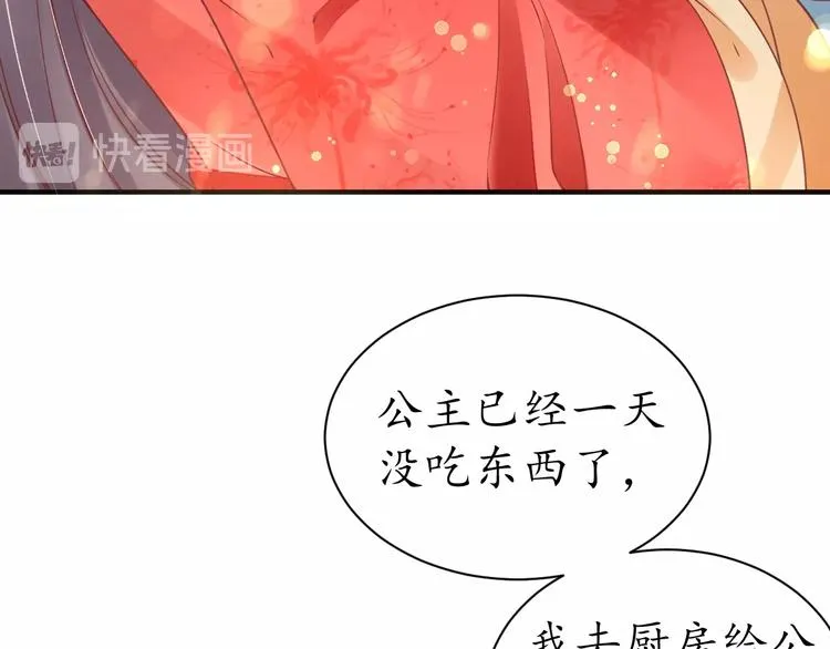 第27话 了断 第71页