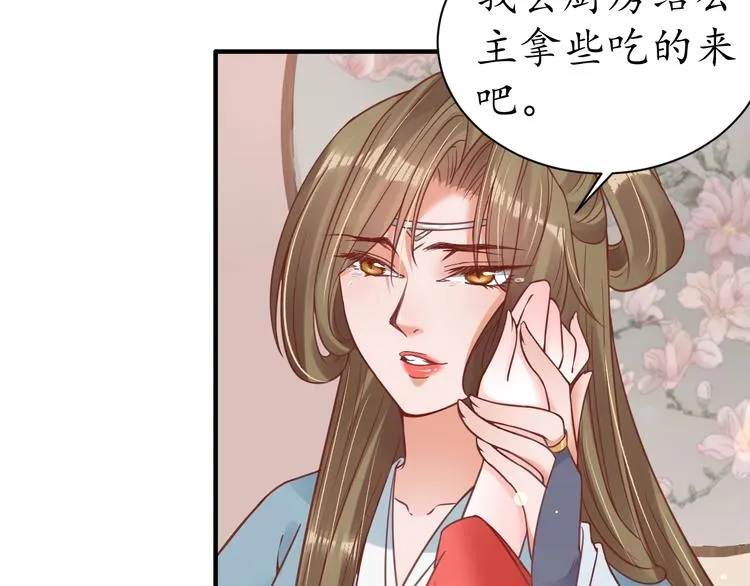 第27话 了断 第72页