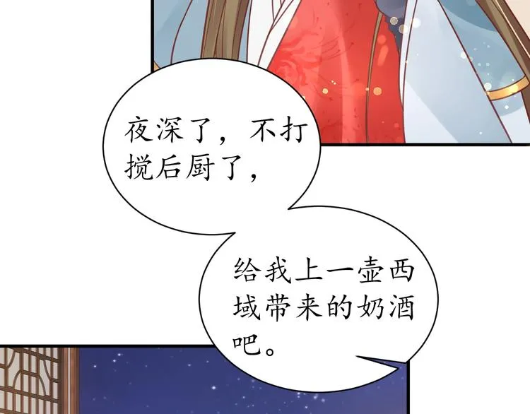 第27话 了断 第73页