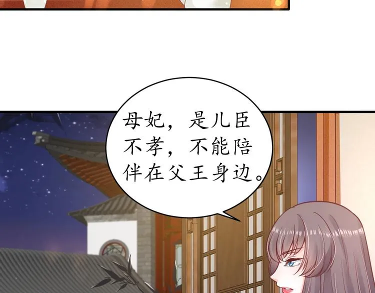 第27话 了断 第75页