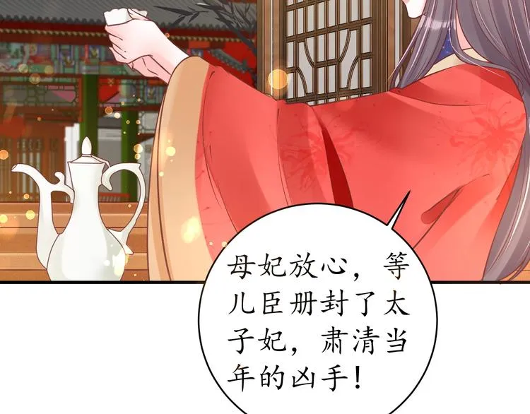 第27话 了断 第76页
