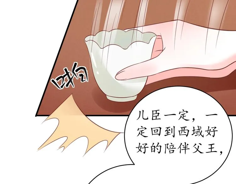 第27话 了断 第79页