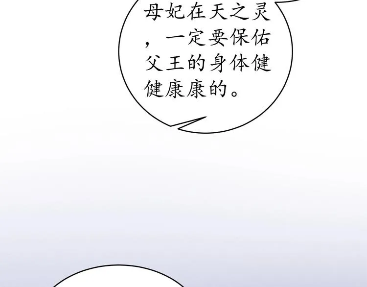 第27话 了断 第80页