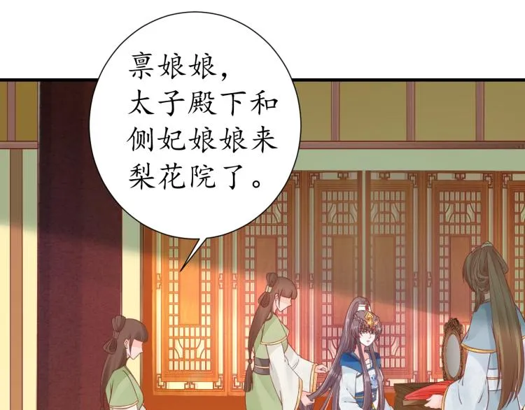第28话 幕后真凶 第11页