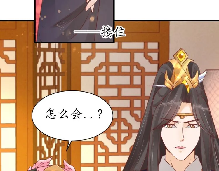 第28话 幕后真凶 第21页